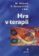 Hra v terapii