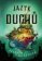 Jazyk duchů