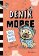 Deník mopse: Akce čisté packy