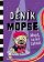 Deník mopse: Mops, co má talent