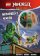 LEGO® Ninjago Neohrožený nindža