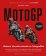 MotoGP