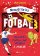 Neuvěřitelný fotbal 3