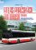 Atlas pražských autobusů 1994–2024