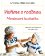 Vaříme s rodinou: Montessori kuchařka
