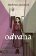 Odvaha