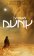 Vichry Duny