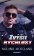 Zvýšit rychlost