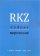 RKZ dodnes nepoznané