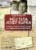 Můj táta Josef Kafka, litograf, fotograf, neznámý hrdina a Obrana národa