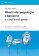Otorinolaryngologie a foniatrie v současné praxi