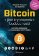 Bitcoin a jiné kryptopeníze budoucnosti