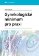 Gynekologické minimum pro praxi
