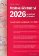Mzdové účetnictví 2026