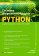 Začínáme programovat v jazyku Python