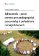 Zdravotník - první pomoc pro pedagogické pracovníky a pořadatele dětských táborů