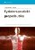 Fyzioterapeutická propedeutika