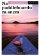 Na paddleboardu za snem