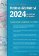 Mzdové účetnictví 2024