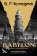 Babylon