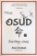 Osud