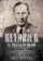 Heydrich na Pražském hradě - Plány, opatření a názory zastupujícího říšského protektora