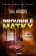 Provinilé matky