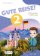 Gute Reise! 2 - cvičebnice
