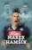 Marek Hamšík: futbalová superstar
