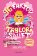 96 faktov o Taylor Swift