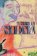 Stena
