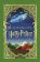 Harry Potter 2: Harry Potter a Tajomná komnata (MinaLima) (slovensky)