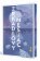 Zrkadlový mesiac (slovensky)