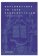 Explorations in Late Scholasticism