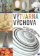 Výtvarná výchova pro 6. a 7. ročník ZŠ
