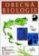 Obecná biologie