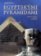 Průvodce egyptskými pyramidami