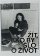 Bob Krčil (1952-1992). Žít, jako by šlo o život