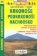 Krkonoše Broumovsko 1:100 T