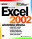 Microsoft Excel 2002 Uživatelská příručka