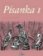 Písanka 1 - 1. ročník