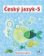 Český jazyk 5 - Pracovní sešit - 5. ročník