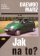 Daewoo Matiz od 1998 - Jak na to? - 72.