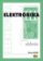 Elektronika III. - učebnice