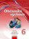 Občanská výchova 6 pro ZŠ a víceletá gymnázia /nová generace/ - Učebnice