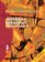 Infekční lékařství minimum pro praxi