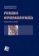 Primární hyperparathyreóza