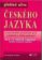 Přehled učiva českého jazyka pro 6.-9. ročník ZŠ+víceletá gymnázia