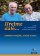 Hrejme dále… aneb jak jsme přežili osobní katastrofu