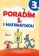 Poradím si s matematikou 3.ročník
